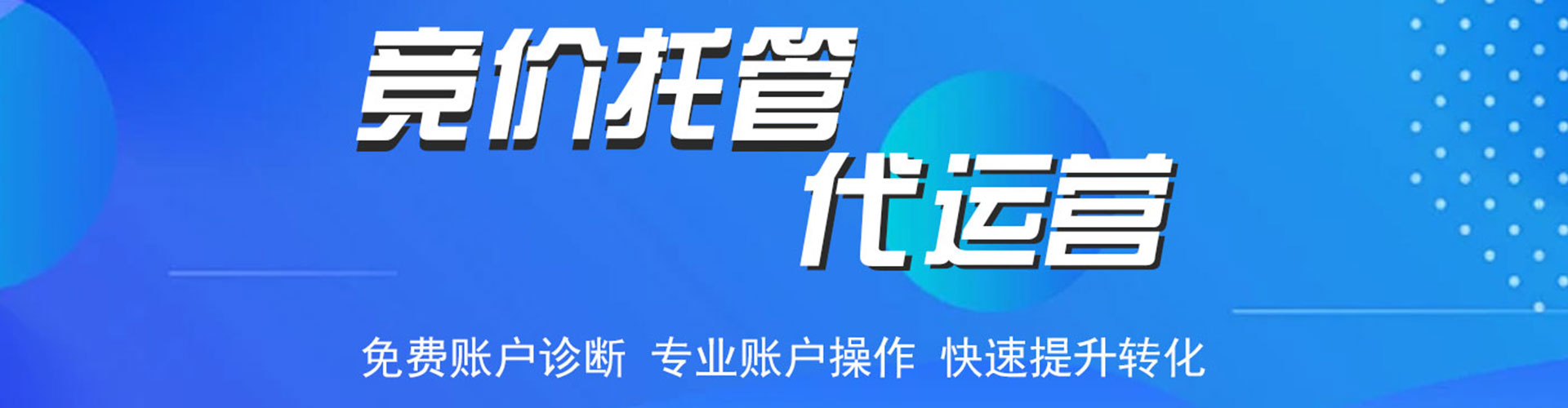 桂平百度竞价开户