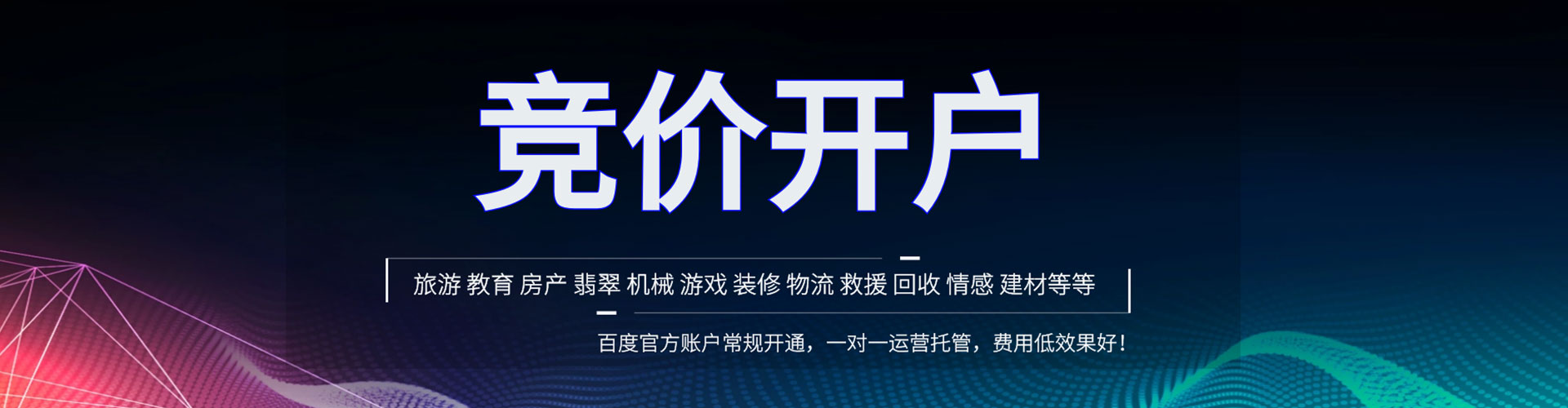 桂平推广竞价